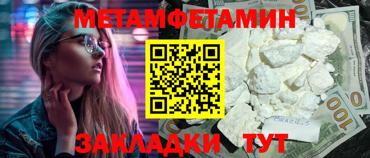 АМФЕТАМИН Premium Холмск