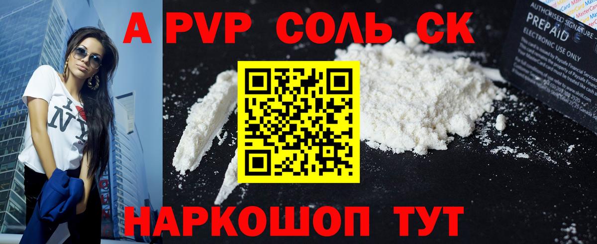 APVP VHQ Холмск