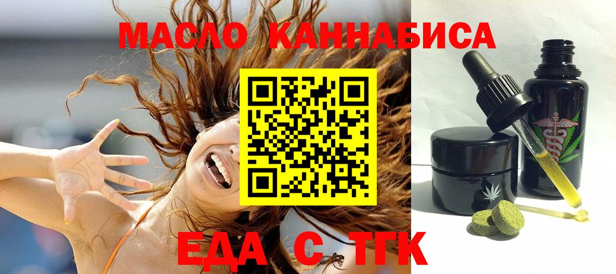 Печенье с ТГК конопля Холмск
