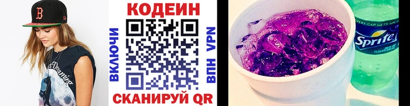 ссылка на мегу рабочий сайт  Холмск  Кодеиновый сироп Lean напиток Lean (лин) 