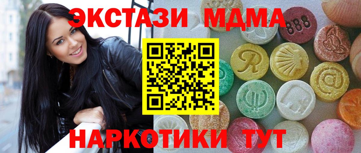 Ecstasy  ЭКСТАЗИ диски  Ecstasy louis Vuitton  Вход с VPN  Холмск 