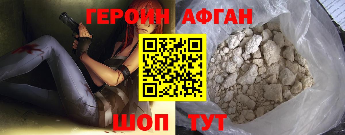 Холмск  ГЕРОИН белый  Вход с VPN 