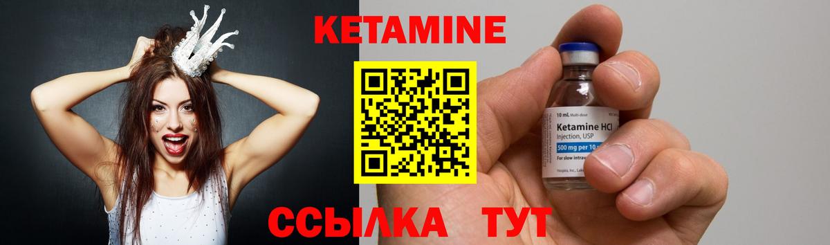 КЕТАМИН VHQ  КЕТАМИН ketamine  Вход с VPN  omg tor  Холмск 