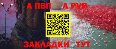 а пвп мука Малгобек