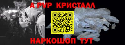 а пвп мука Малгобек