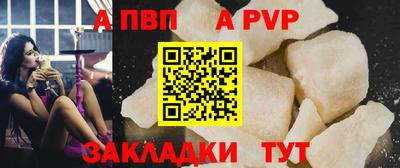 а пвп мука Малгобек
