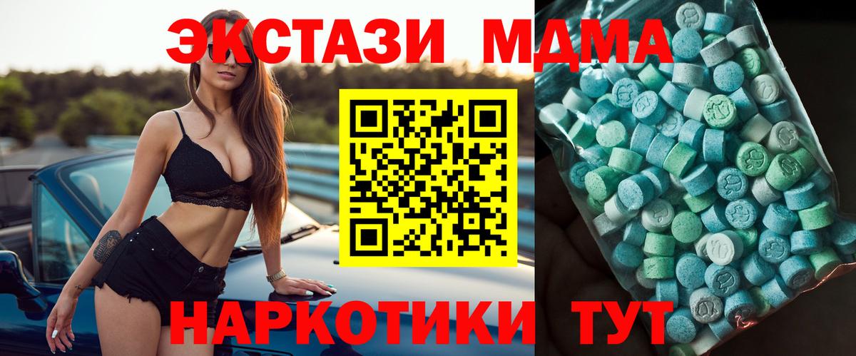 MDMA  MDMA молли  Вход с VPN  Холмск  MDMA кристаллы 