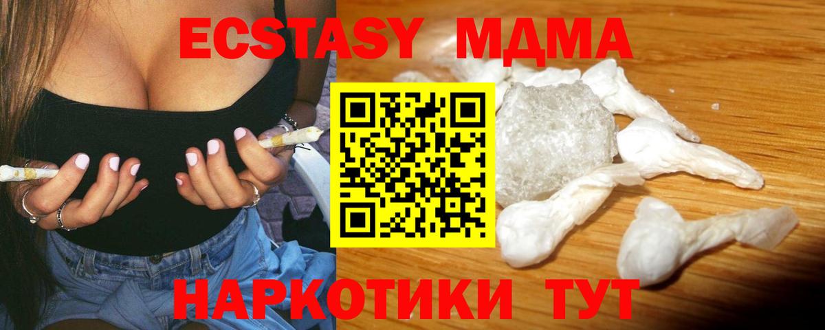 МДМА Molly Холмск