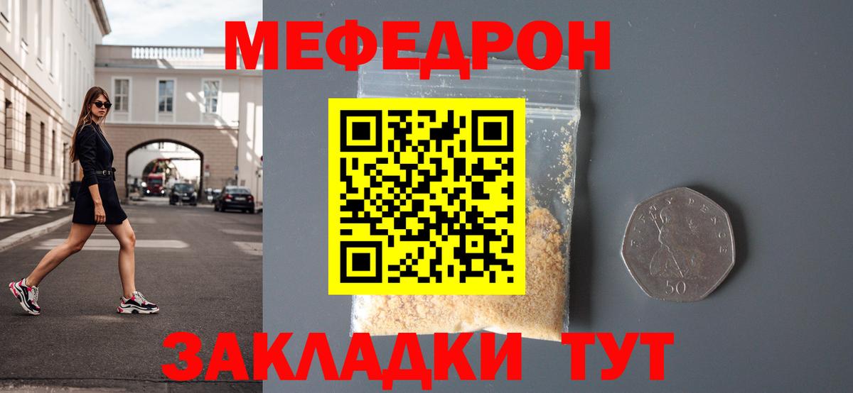 МЕФ  МЕФ  Холмск    ссылка  Меф мука  Вход с VPN  МЕФ 4 MMC 