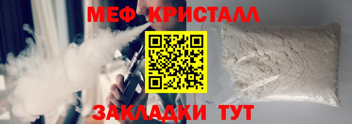 Меф мука Холмск