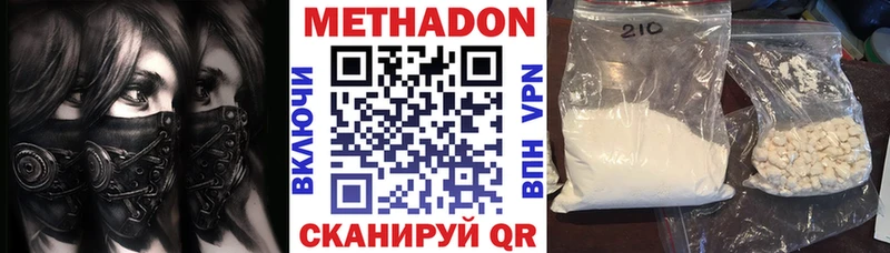 купить наркоту  Холмск  ссылка на мегу ссылки  МЕТАДОН кристалл 