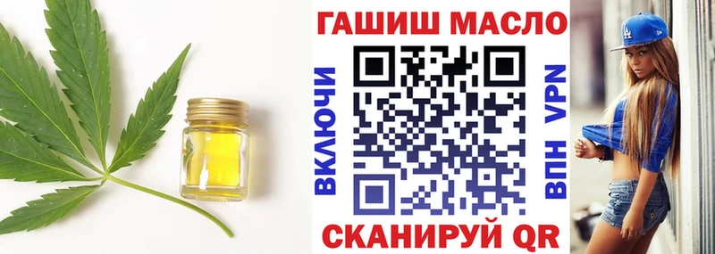 ТГК гашишное масло  Холмск 