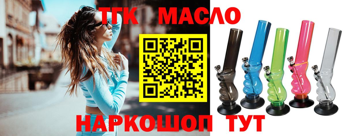 МЕГА онион  Вход с VPN  Холмск  Дистиллят ТГК вейп  ТГК концентрат 